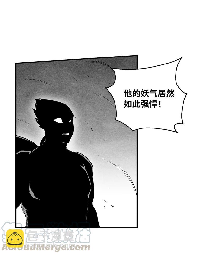 《降兽至尊》019 要让他们都臣服于我！ 第40页