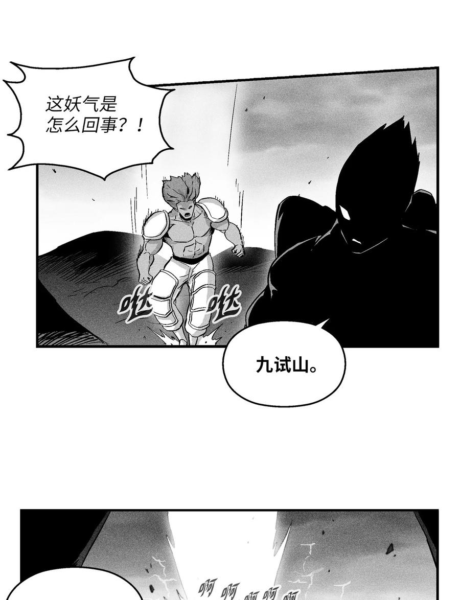 《降兽至尊》019 要让他们都臣服于我！ 第41页