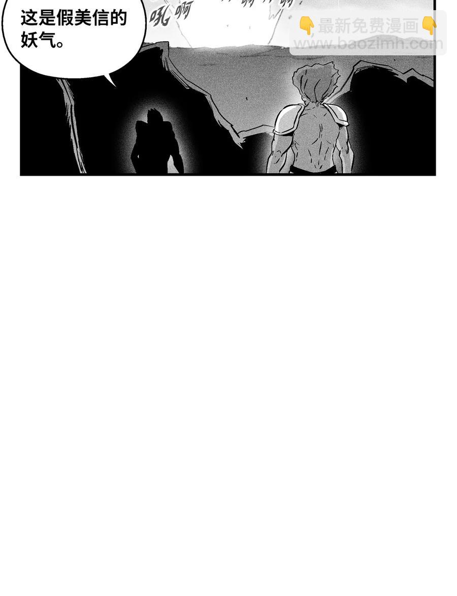 《降兽至尊》019 要让他们都臣服于我！ 第42页