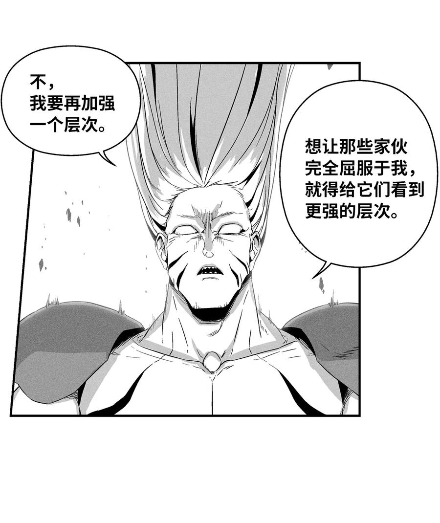 《降兽至尊》019 要让他们都臣服于我！ 第44页