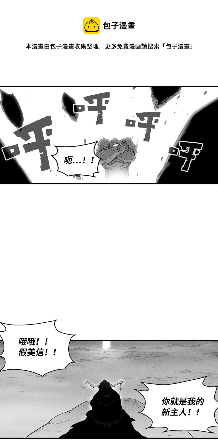 《降兽至尊》019 要让他们都臣服于我！ 第45页