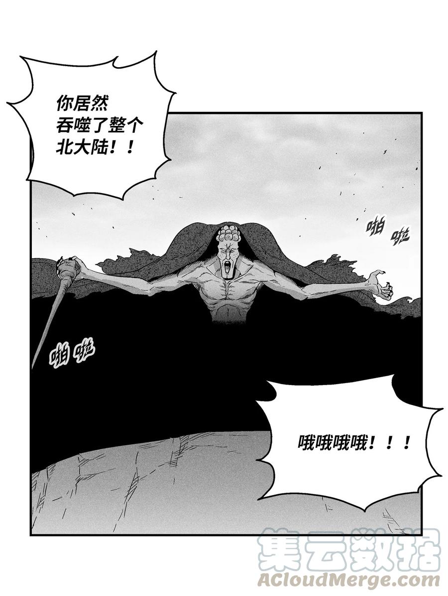 《降兽至尊》019 要让他们都臣服于我！ 第46页