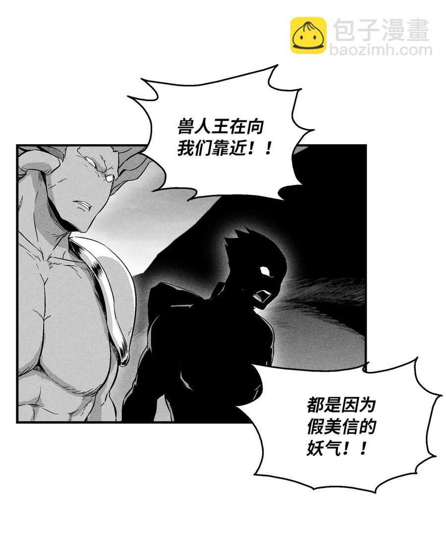 《降兽至尊》019 要让他们都臣服于我！ 第48页