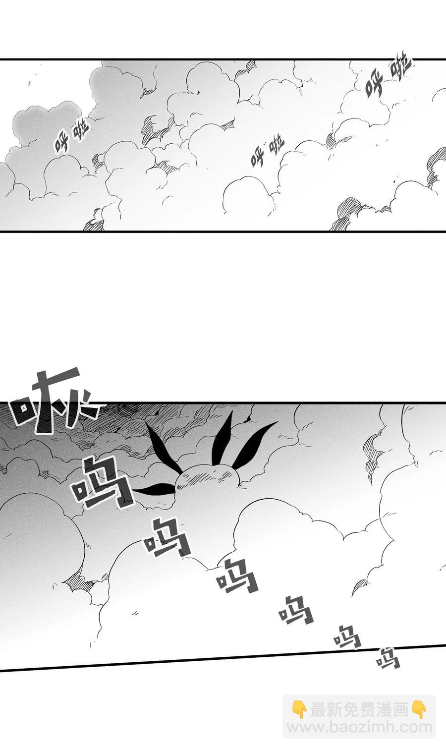 《降兽至尊》019 要让他们都臣服于我！ 第50页