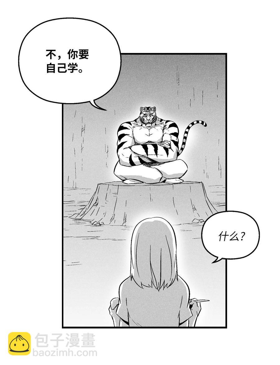 《降兽至尊》019 要让他们都臣服于我！ 第6页