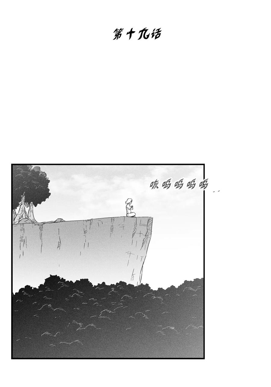 《降兽至尊》019 要让他们都臣服于我！ 第9页
