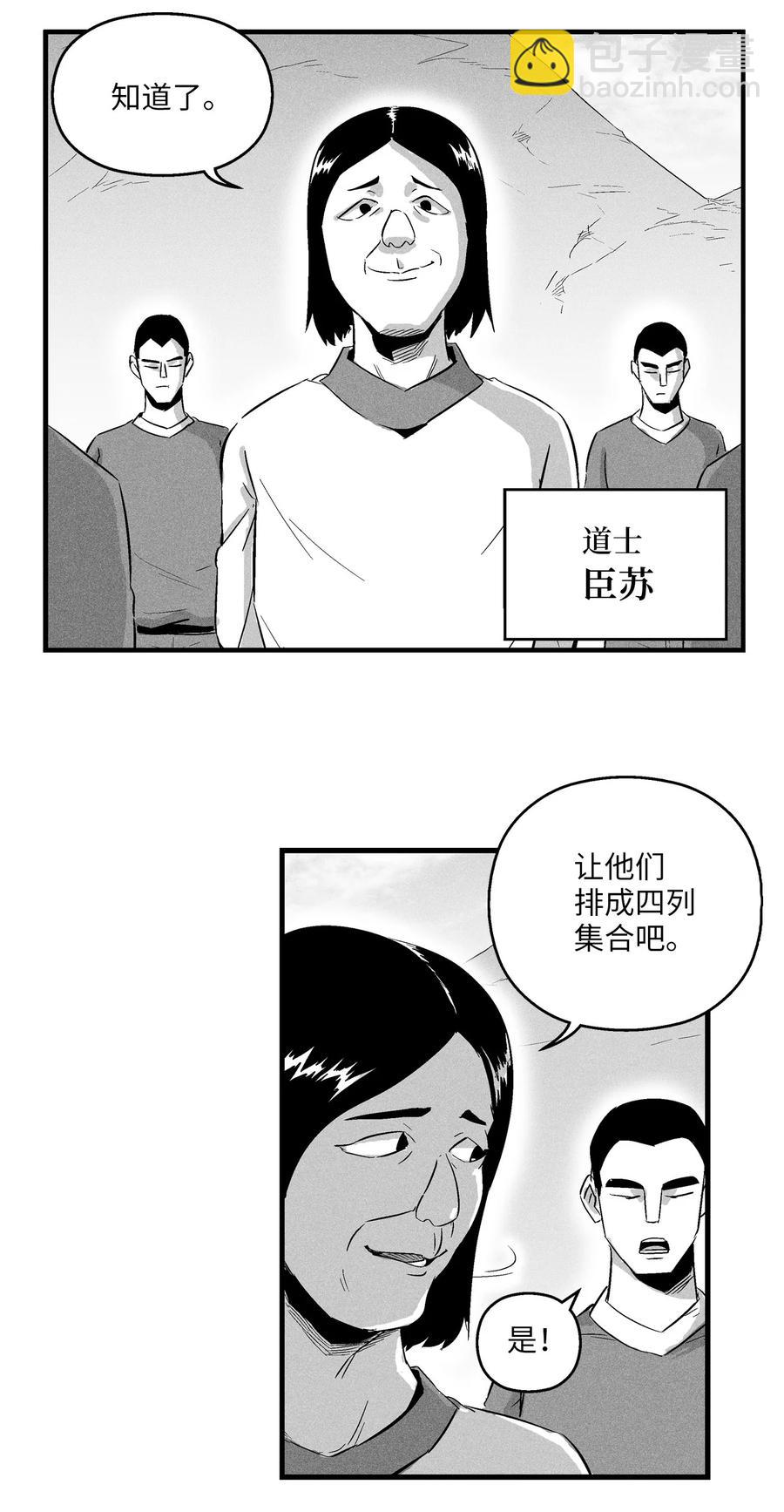 《降兽至尊》018 开始修炼 第11页