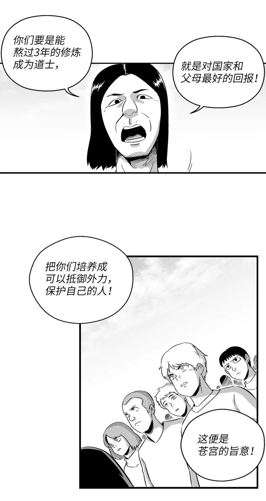 《降兽至尊》018 开始修炼 第15页