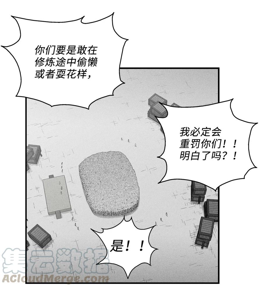 《降兽至尊》018 开始修炼 第16页