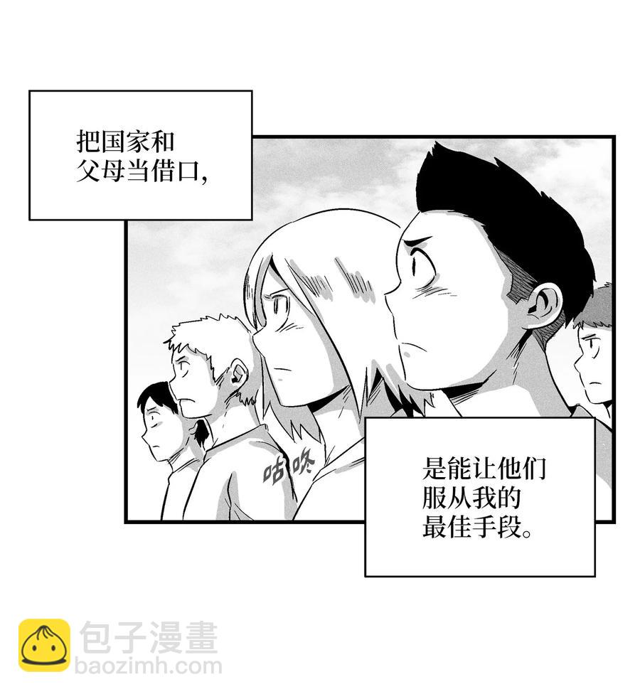 《降兽至尊》018 开始修炼 第18页