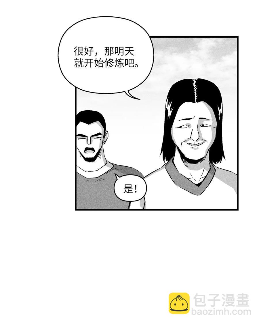 《降兽至尊》018 开始修炼 第20页