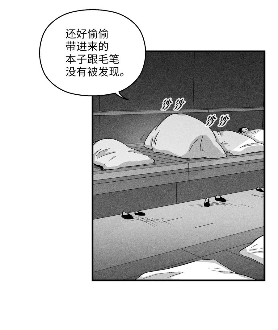 《降兽至尊》018 开始修炼 第23页