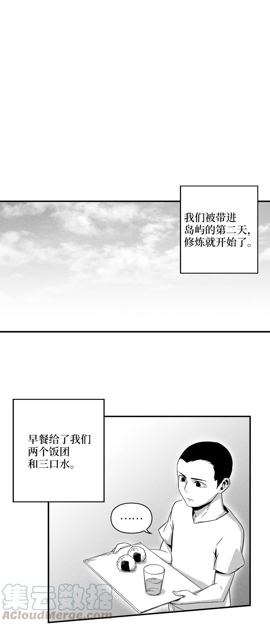 《降兽至尊》018 开始修炼 第25页
