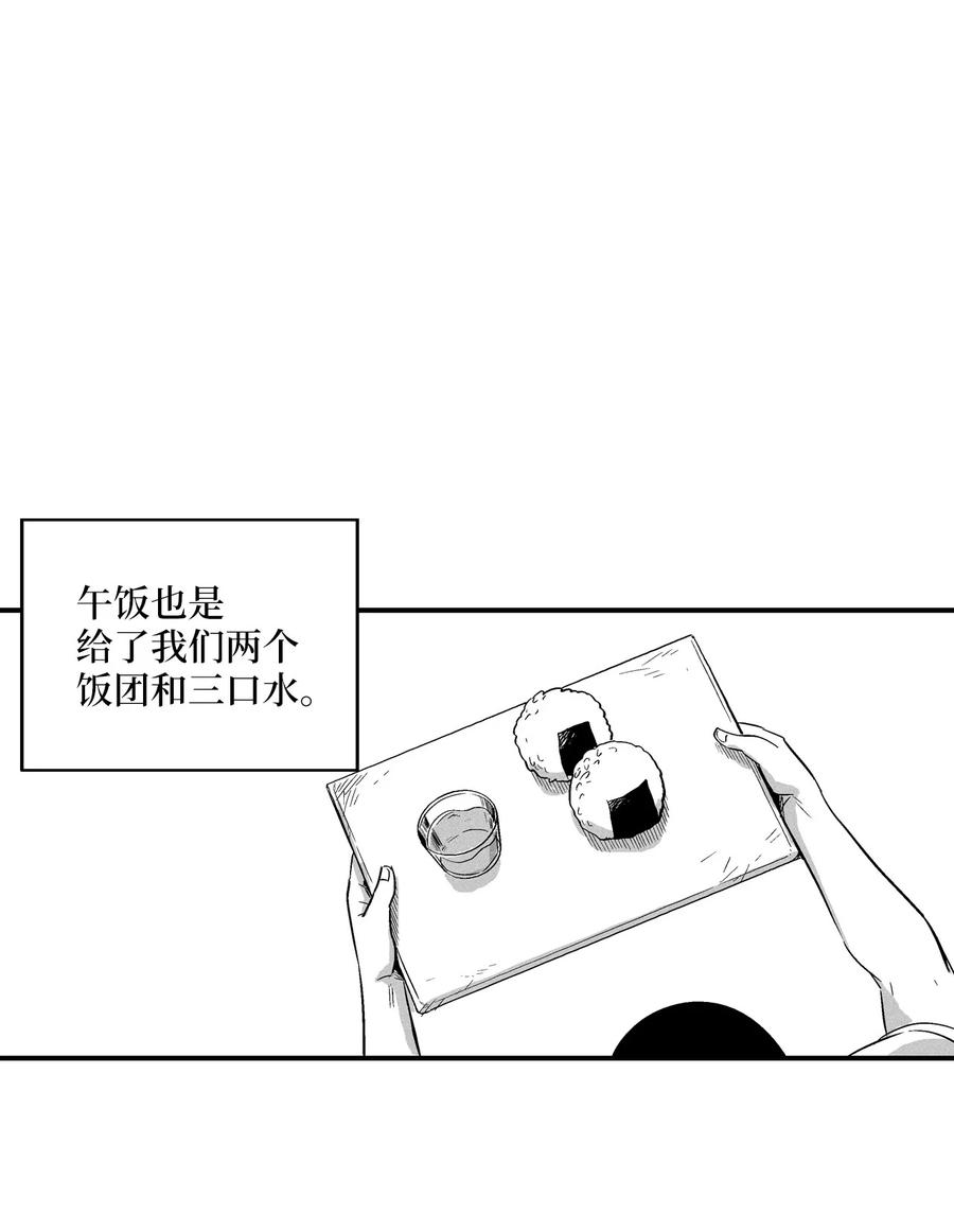 《降兽至尊》018 开始修炼 第30页
