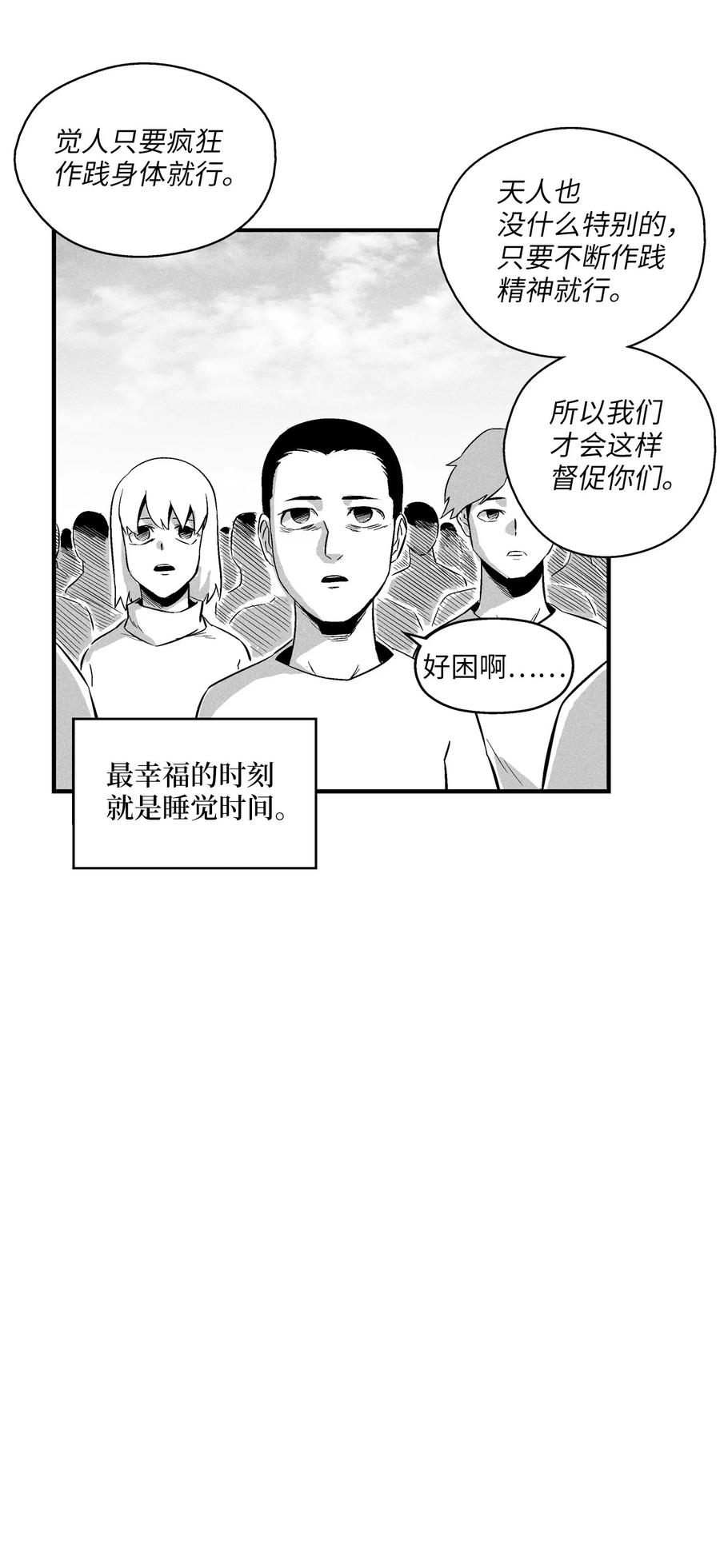 《降兽至尊》018 开始修炼 第32页