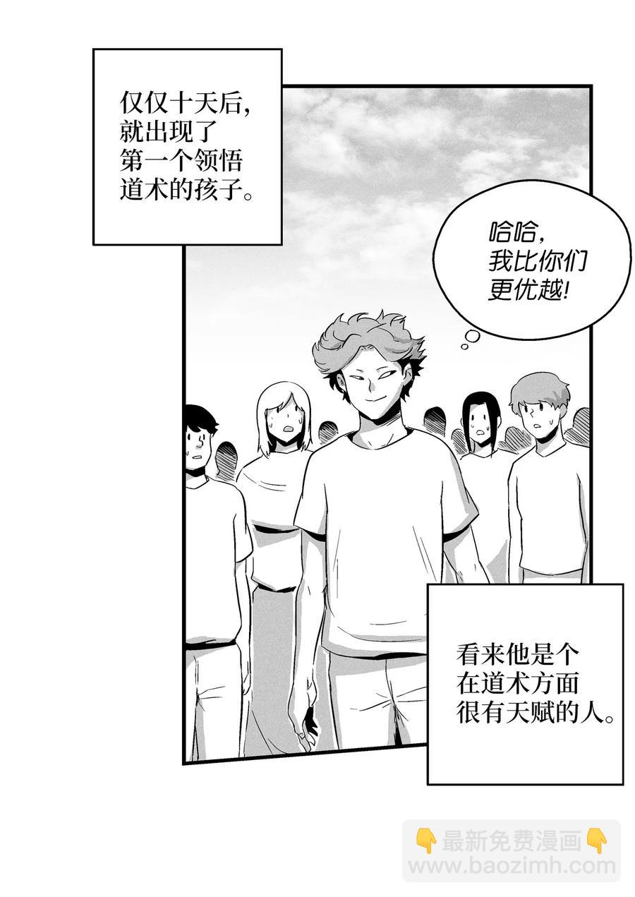 《降兽至尊》018 开始修炼 第33页