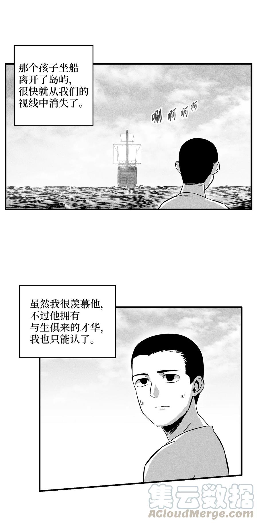 《降兽至尊》018 开始修炼 第34页