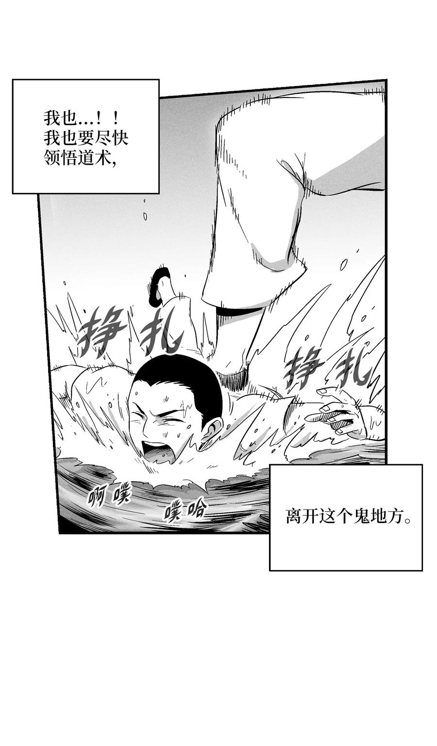 《降兽至尊》018 开始修炼 第36页