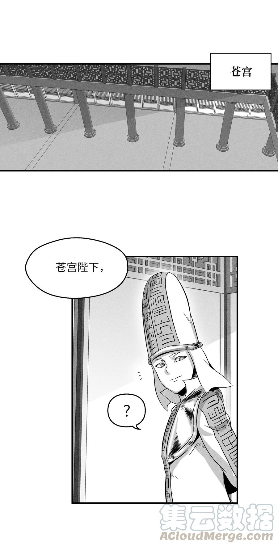《降兽至尊》018 开始修炼 第37页