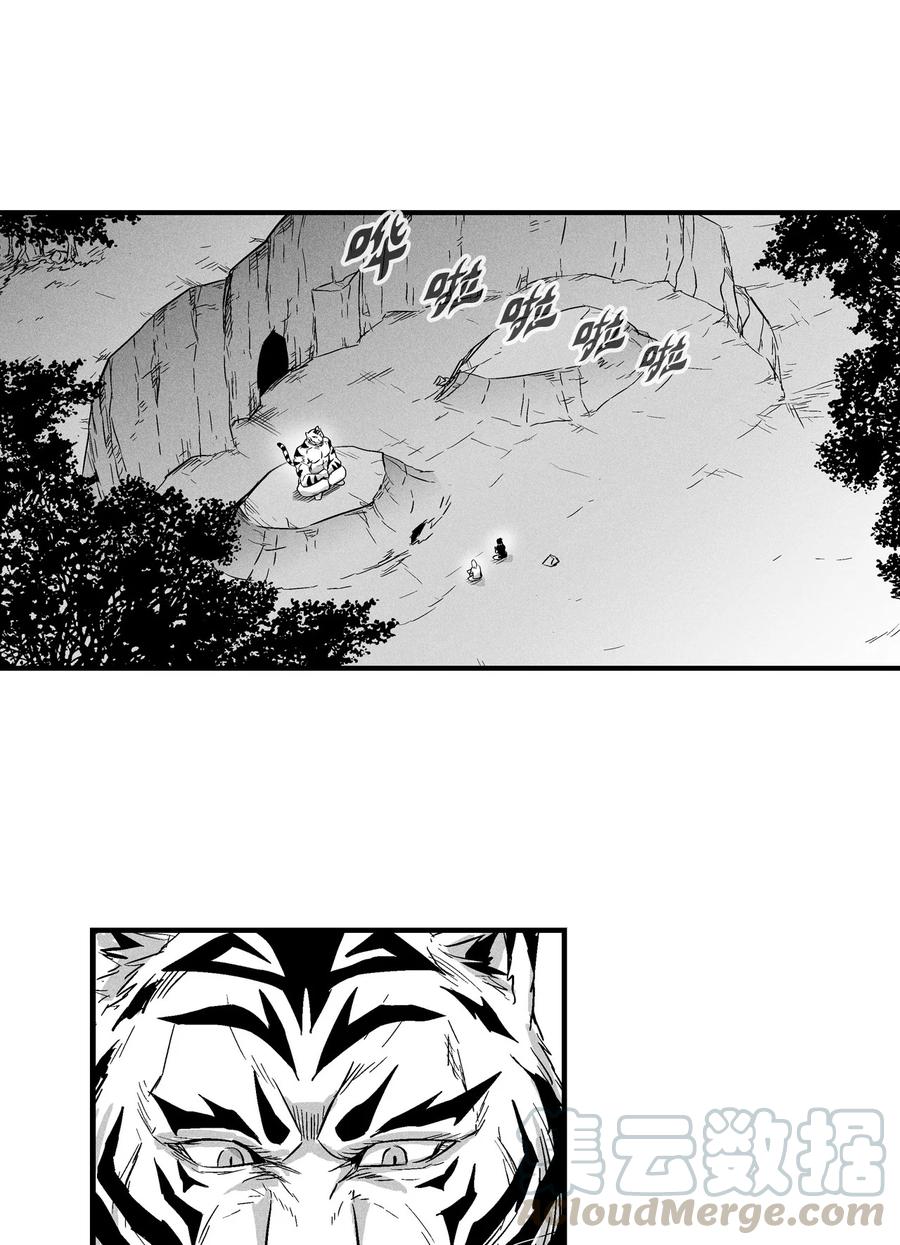 《降兽至尊》018 开始修炼 第40页