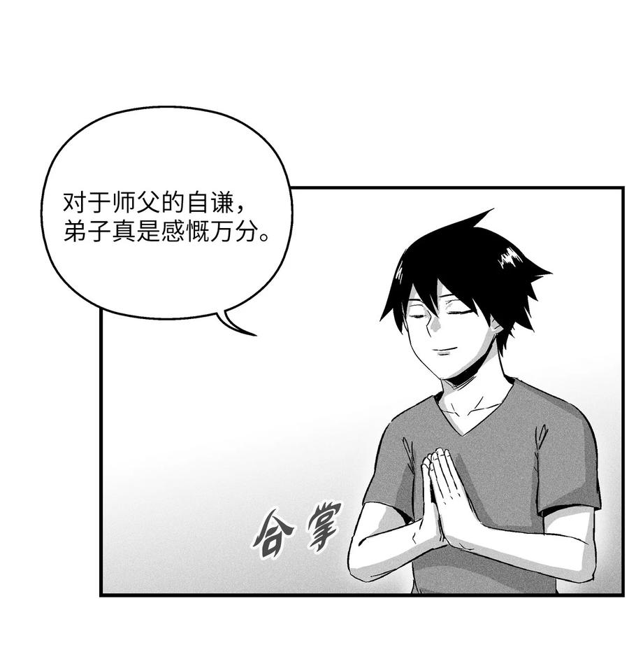 《降兽至尊》018 开始修炼 第42页
