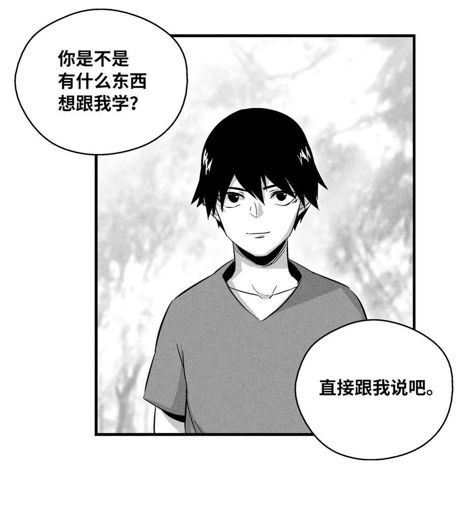 《降兽至尊》018 开始修炼 第44页
