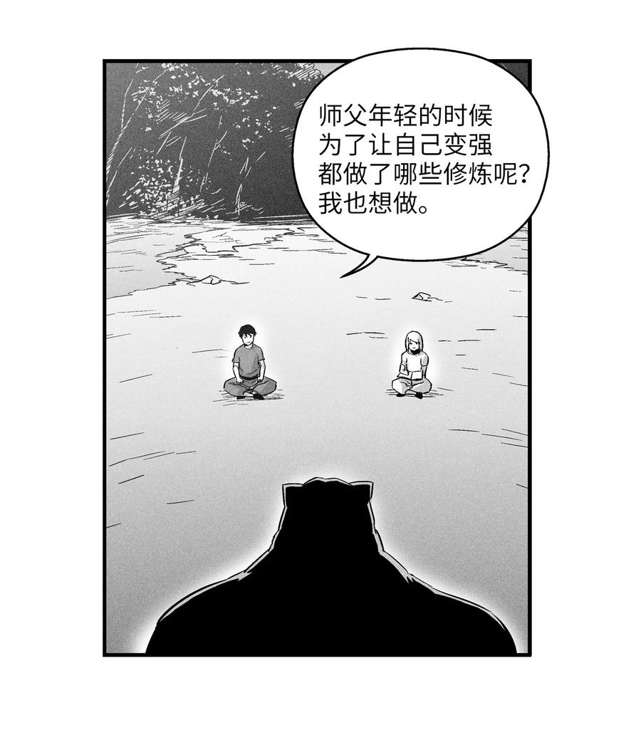 《降兽至尊》018 开始修炼 第45页