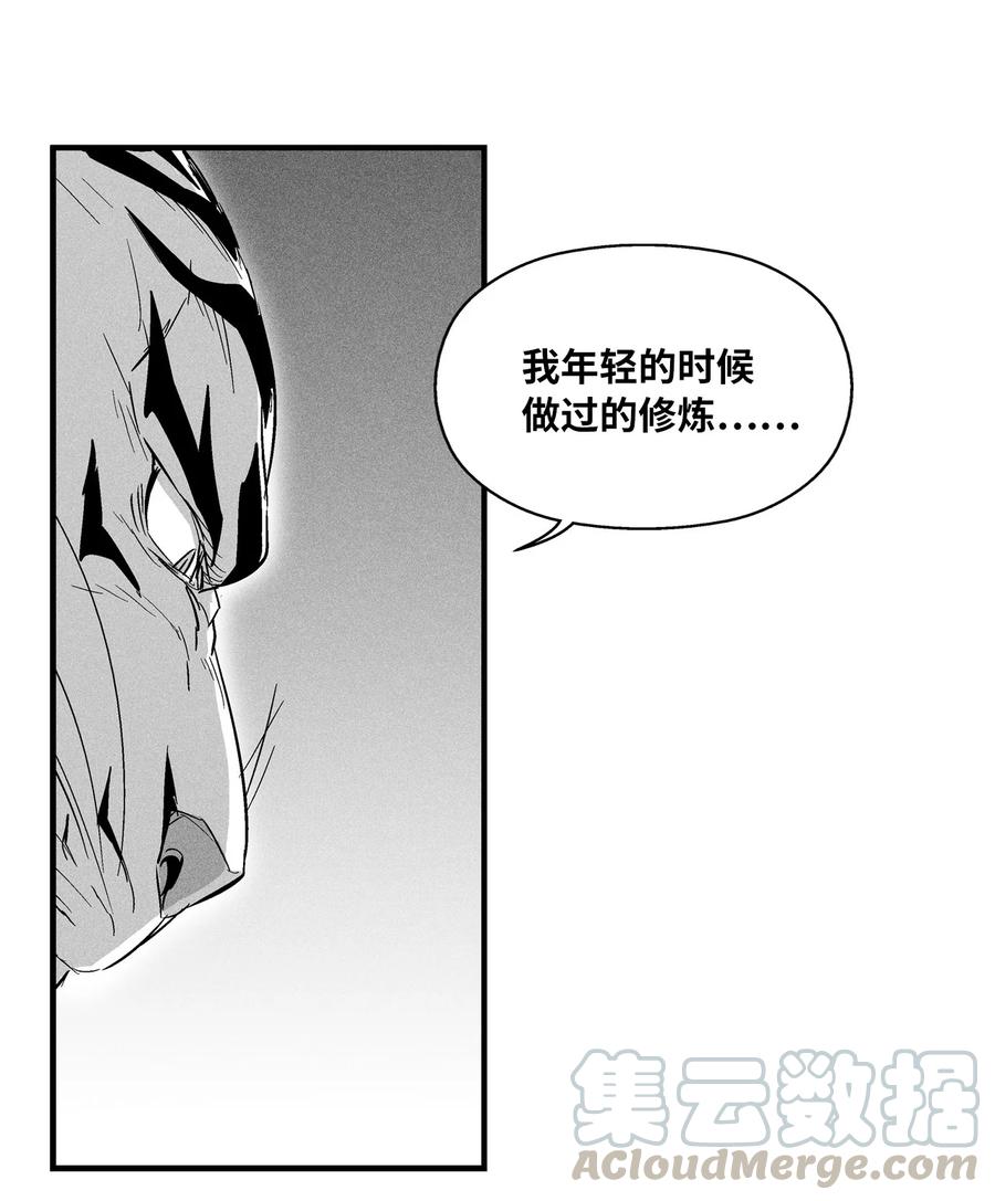 《降兽至尊》018 开始修炼 第46页