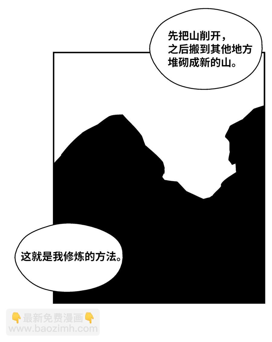 《降兽至尊》018 开始修炼 第47页