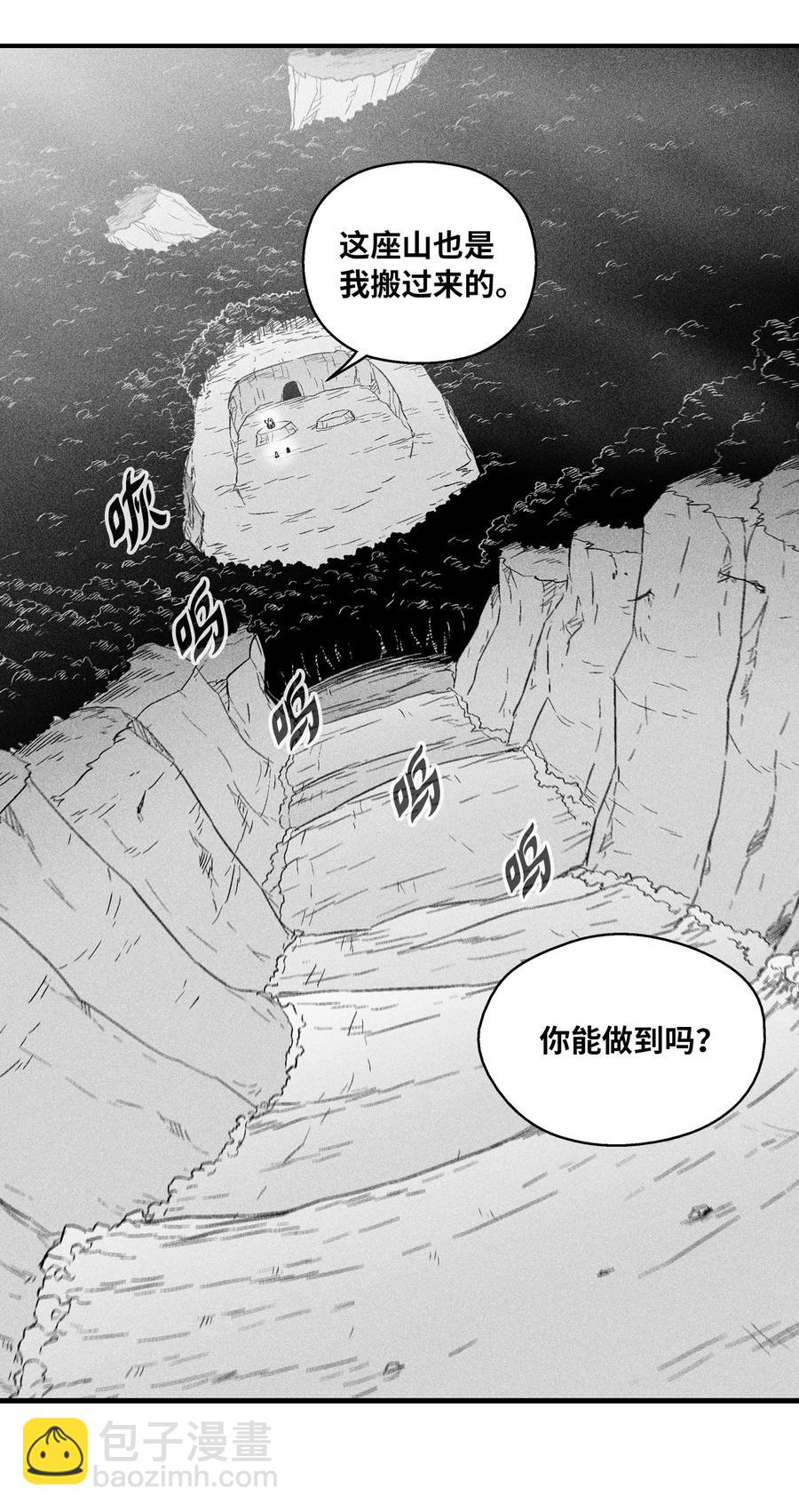 《降兽至尊》018 开始修炼 第48页