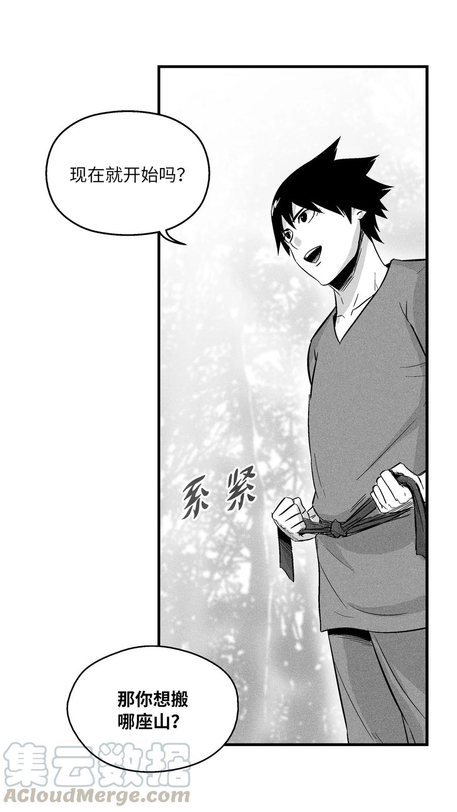 《降兽至尊》018 开始修炼 第49页