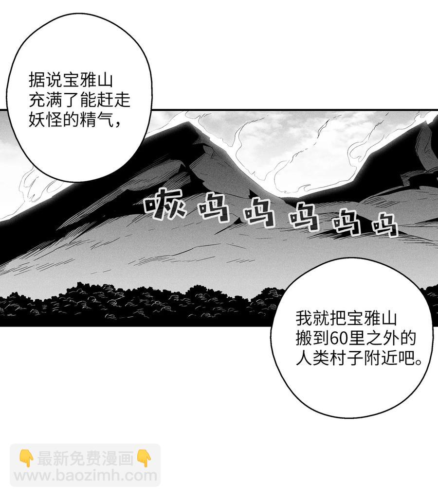 《降兽至尊》018 开始修炼 第50页