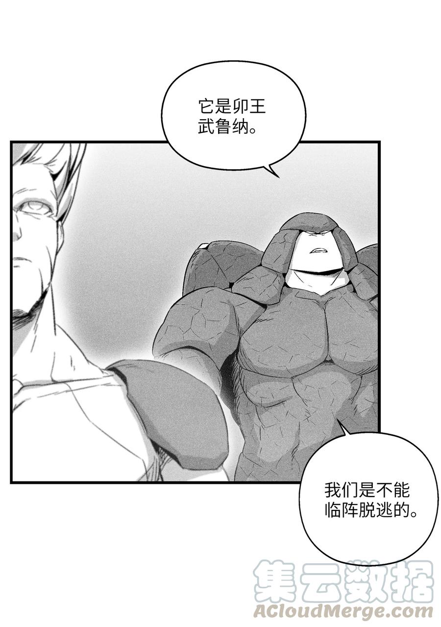 《降兽至尊》020 徒弟的历练 第10页