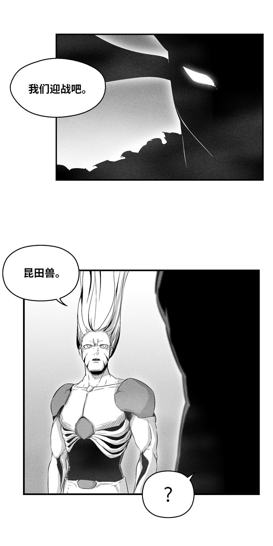 《降兽至尊》020 徒弟的历练 第11页