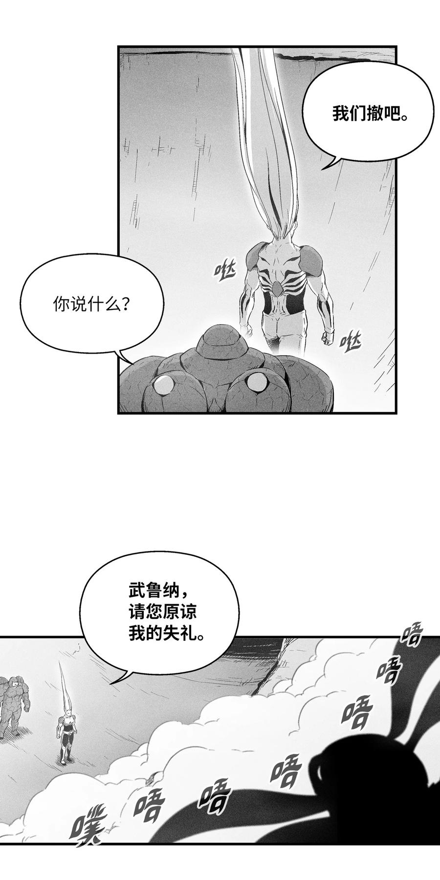 《降兽至尊》020 徒弟的历练 第12页