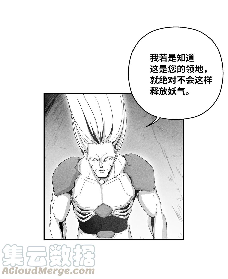 《降兽至尊》020 徒弟的历练 第13页
