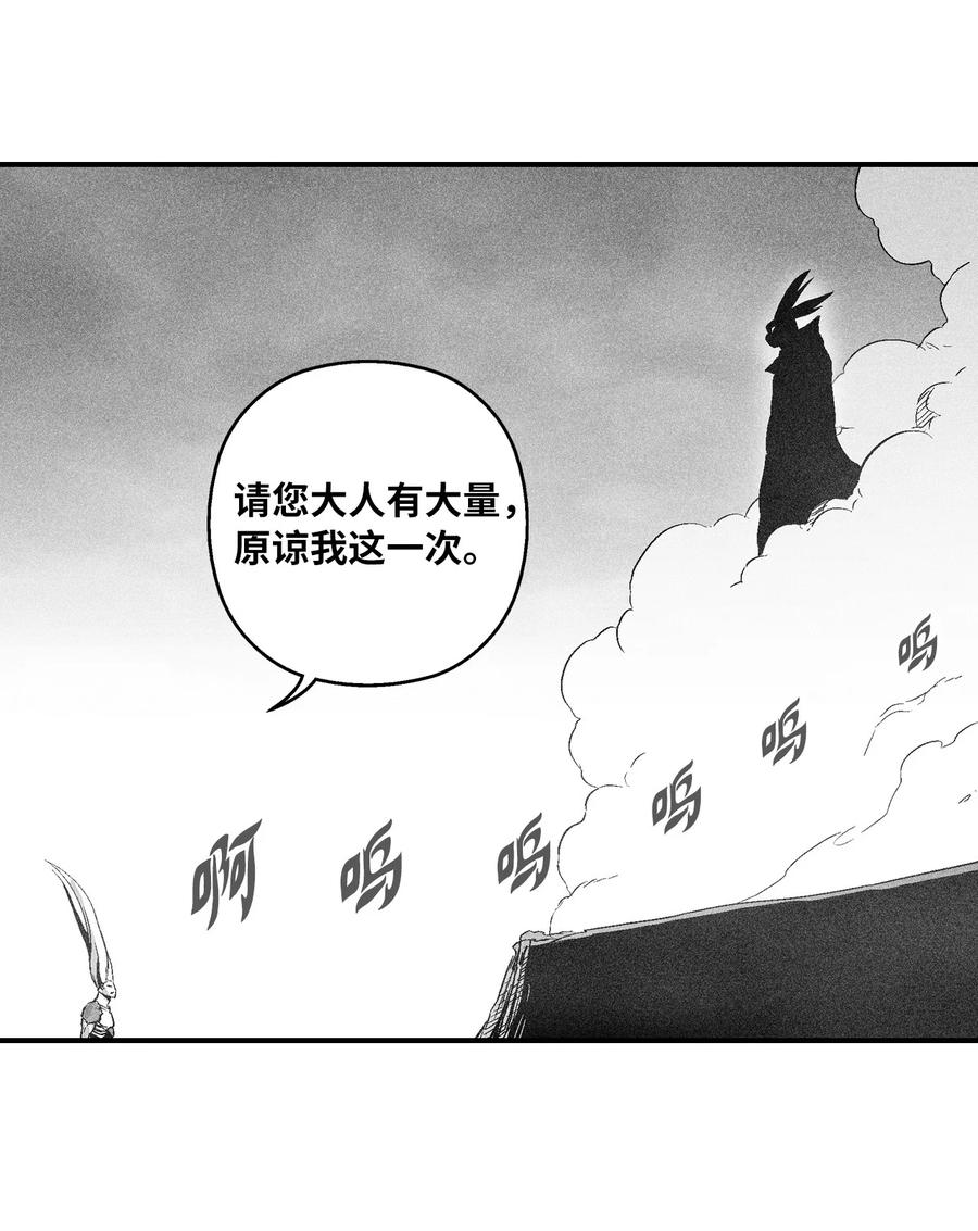 《降兽至尊》020 徒弟的历练 第14页