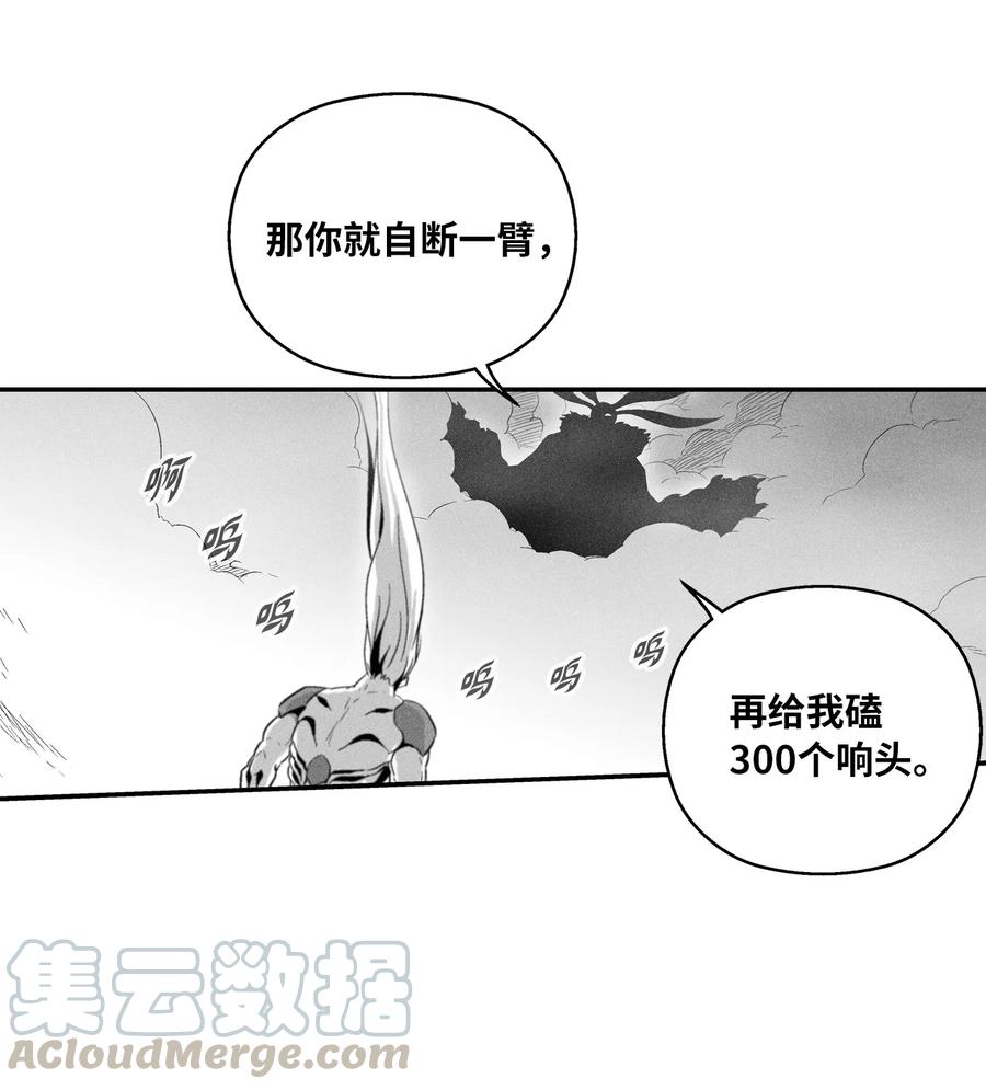 《降兽至尊》020 徒弟的历练 第16页