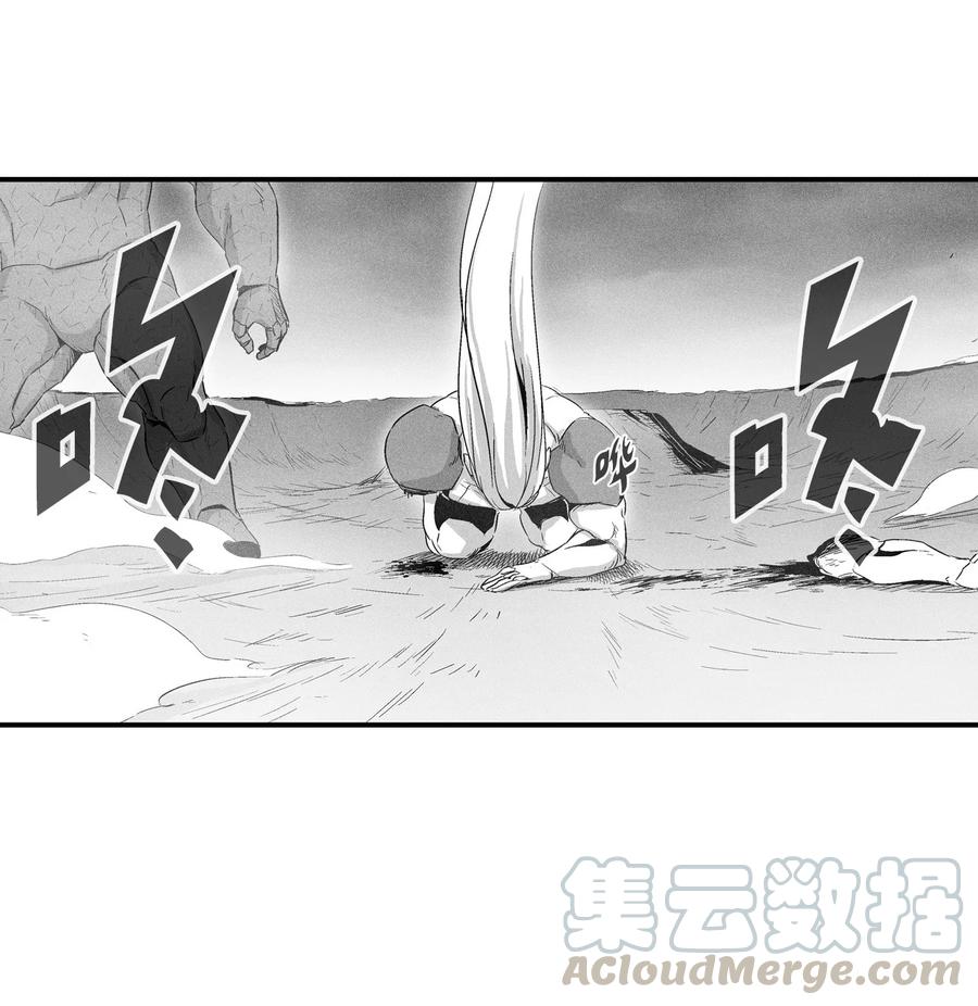 《降兽至尊》020 徒弟的历练 第19页