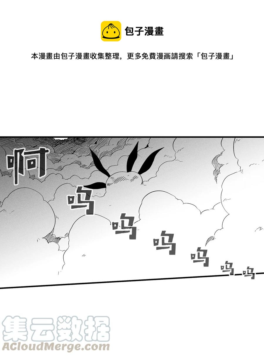 《降兽至尊》020 徒弟的历练 第1页