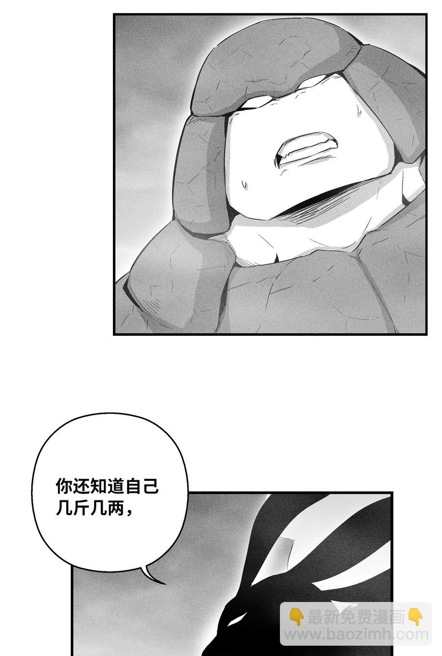 《降兽至尊》020 徒弟的历练 第20页