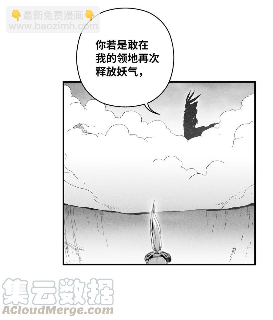 《降兽至尊》020 徒弟的历练 第22页