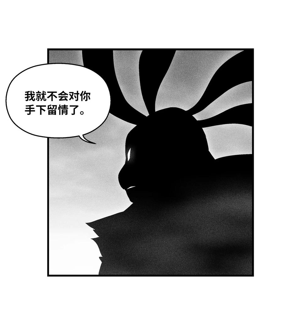 《降兽至尊》020 徒弟的历练 第23页