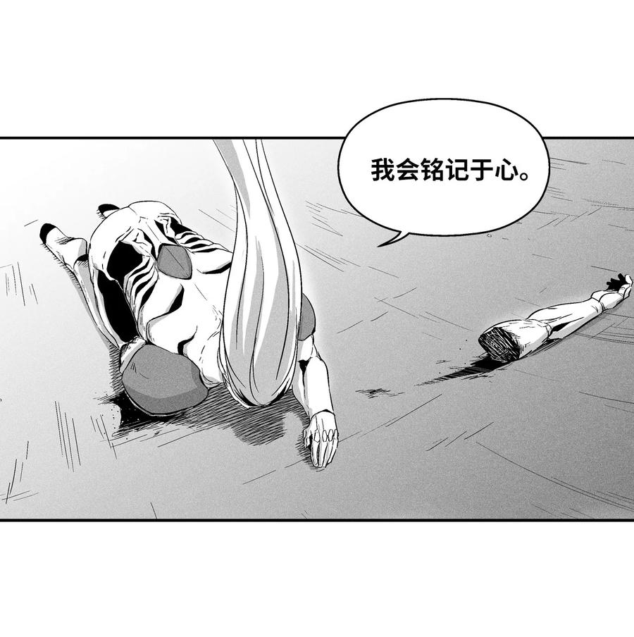 《降兽至尊》020 徒弟的历练 第24页