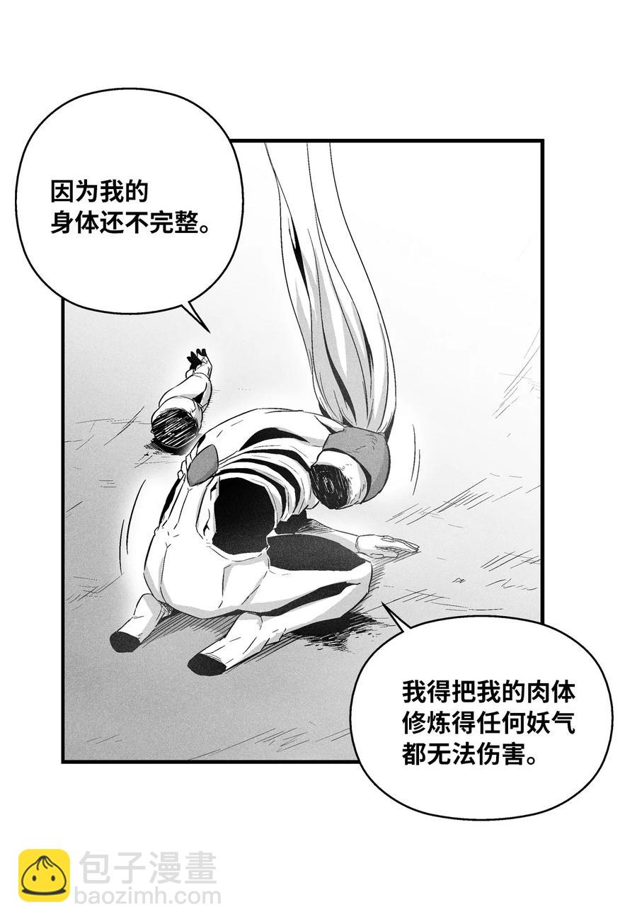 《降兽至尊》020 徒弟的历练 第26页
