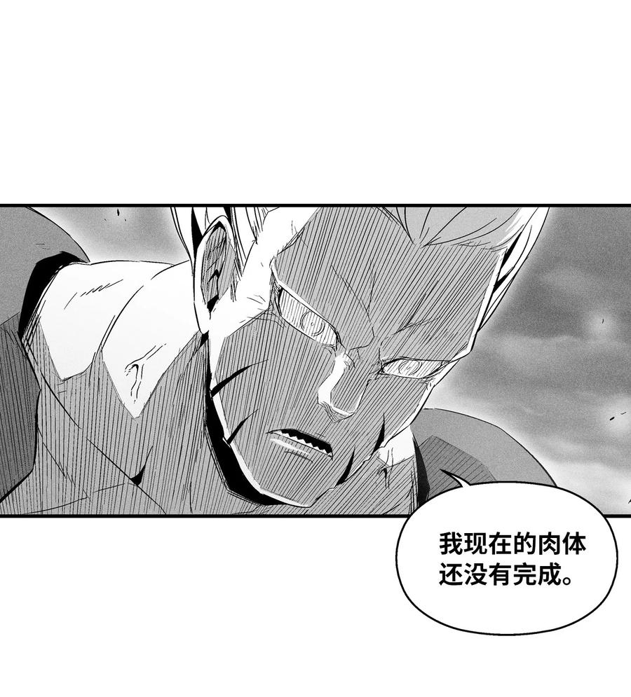 《降兽至尊》020 徒弟的历练 第27页