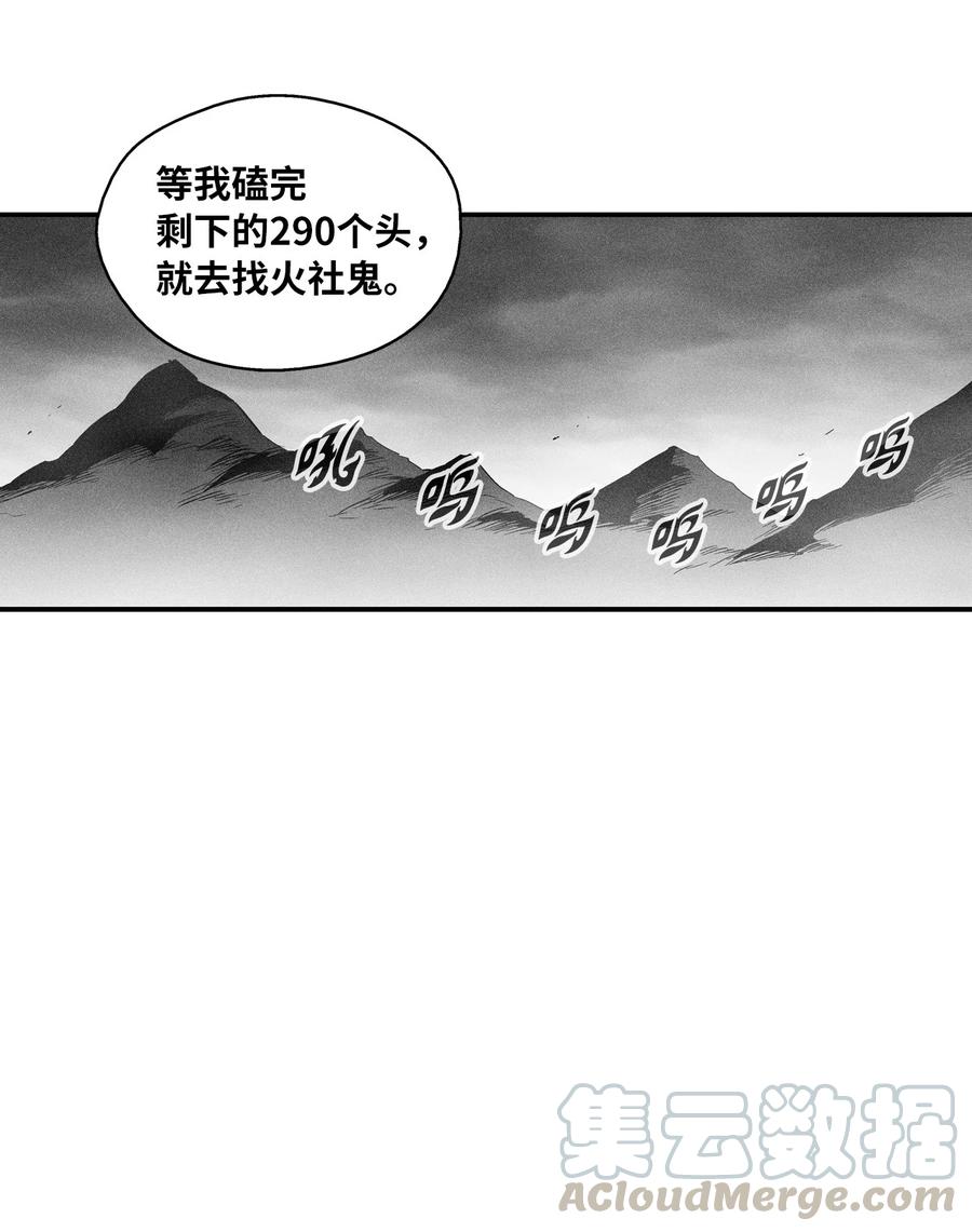 《降兽至尊》020 徒弟的历练 第28页