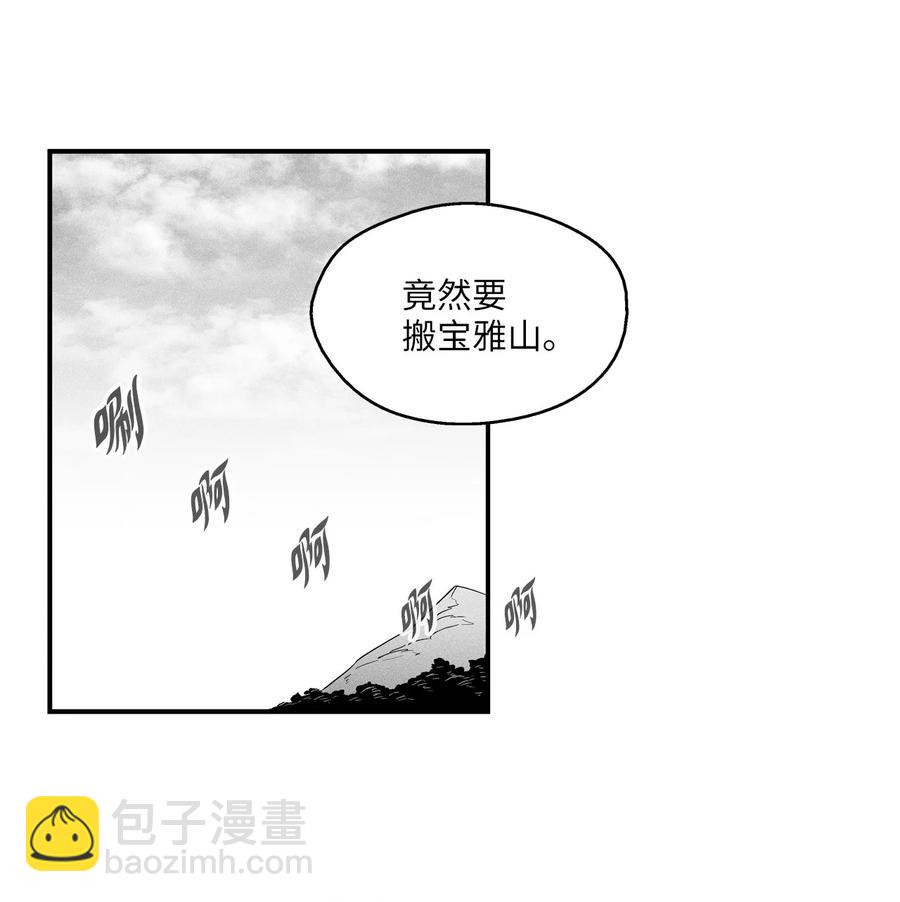 《降兽至尊》020 徒弟的历练 第29页