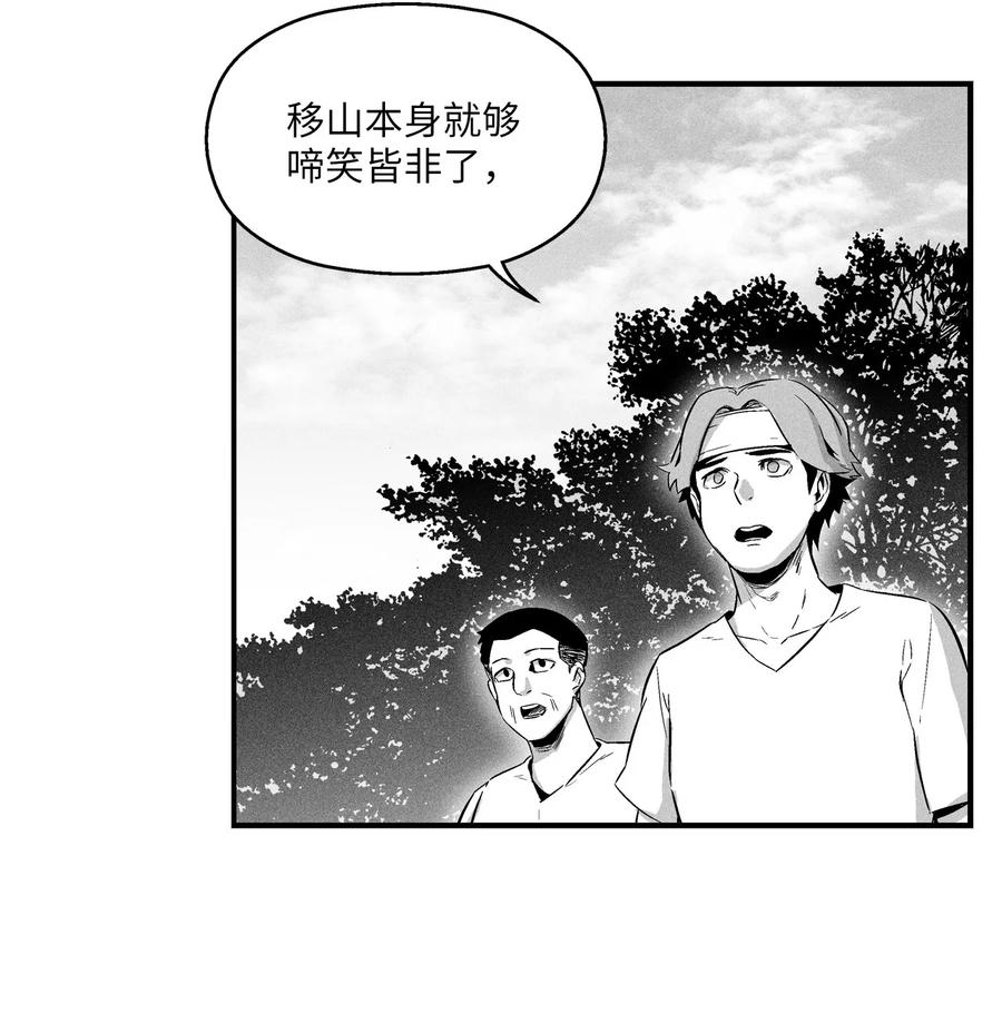 《降兽至尊》020 徒弟的历练 第30页