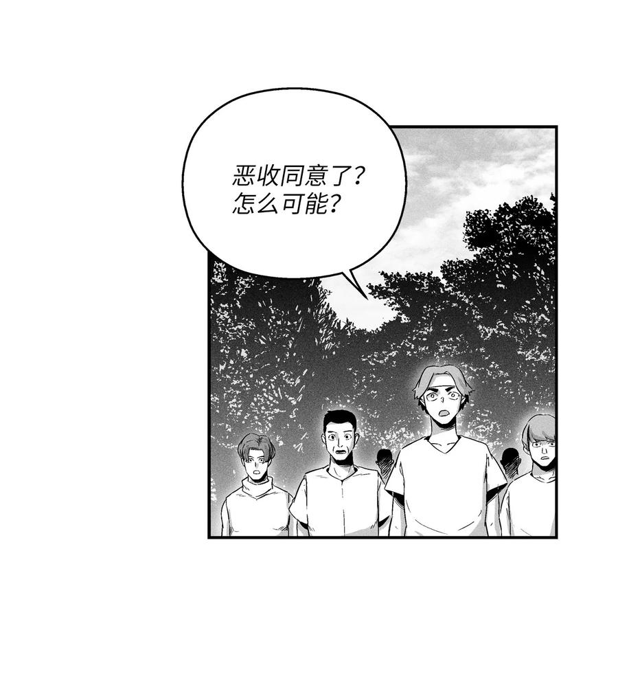《降兽至尊》020 徒弟的历练 第32页
